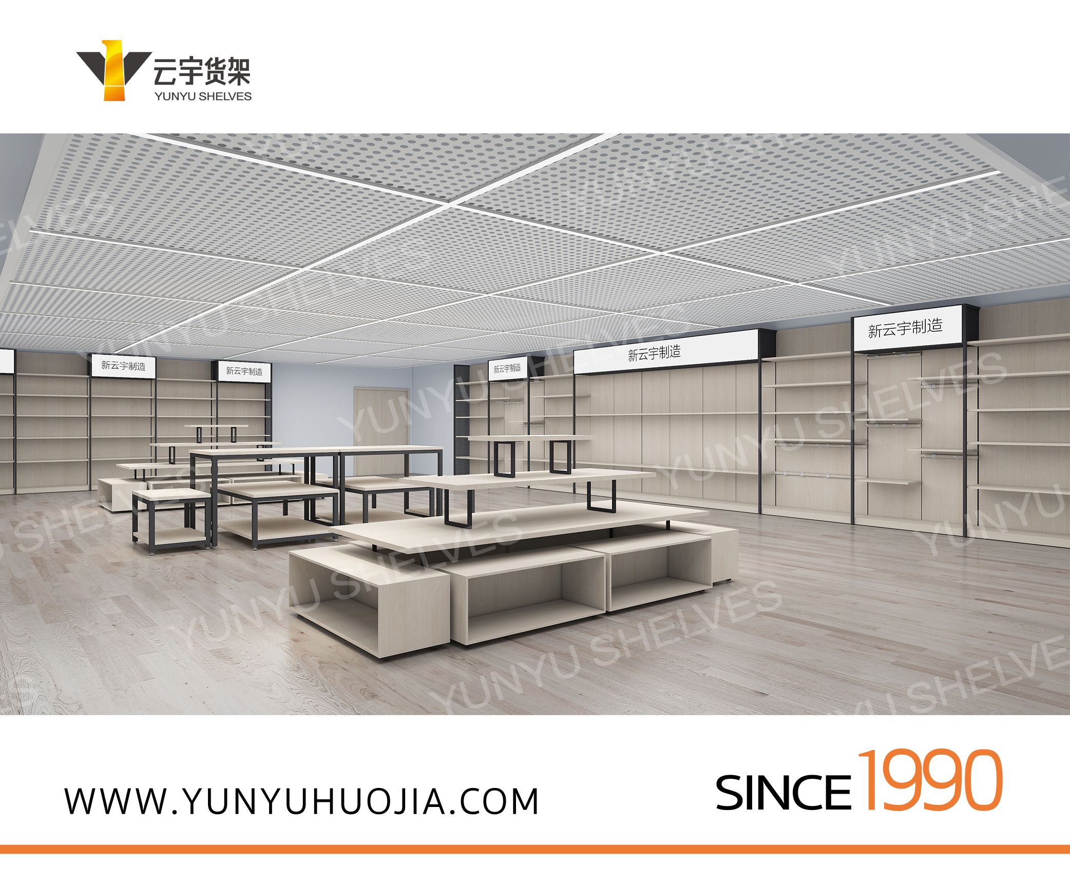 優(yōu)化空間，選擇新云宇優(yōu)質(zhì)貨架